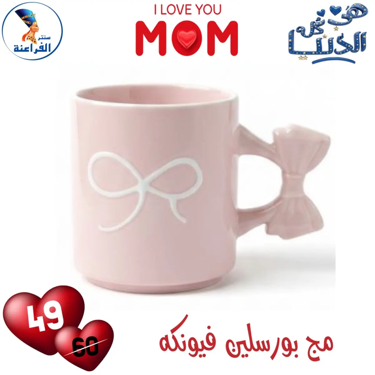 عروض سنتر الفراعنة مصر من 1 حتى 7 مارس 2026 تشكيلة البورسلين الجديدة - صفحة 7