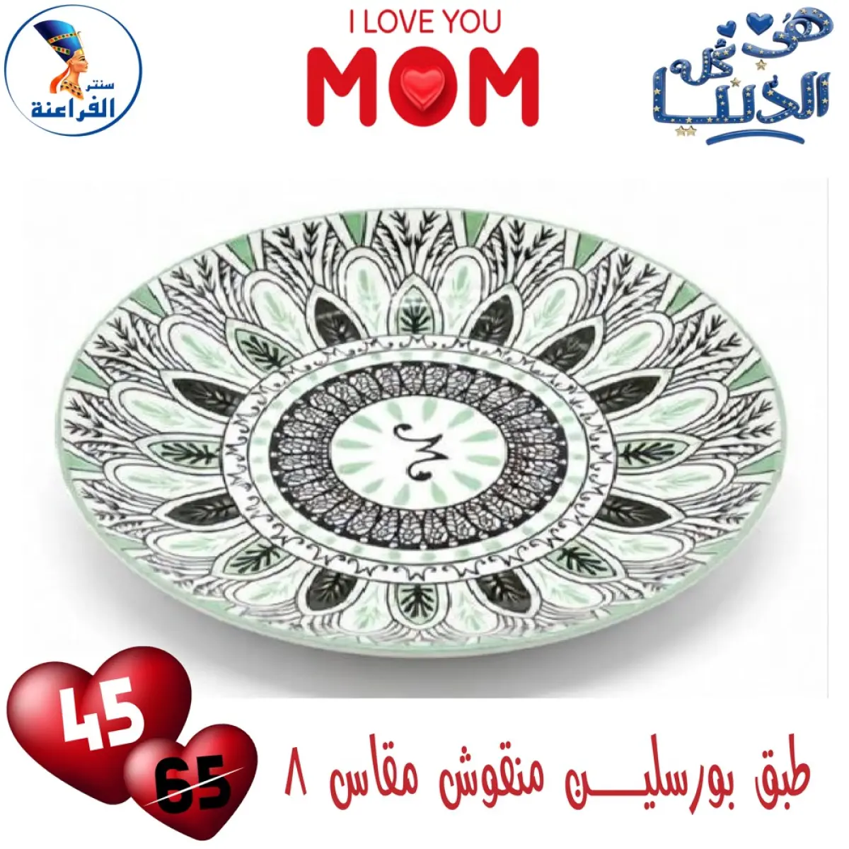 عروض سنتر الفراعنة مصر من 1 حتى 7 مارس 2026 تشكيلة البورسلين الجديدة - صفحة 19