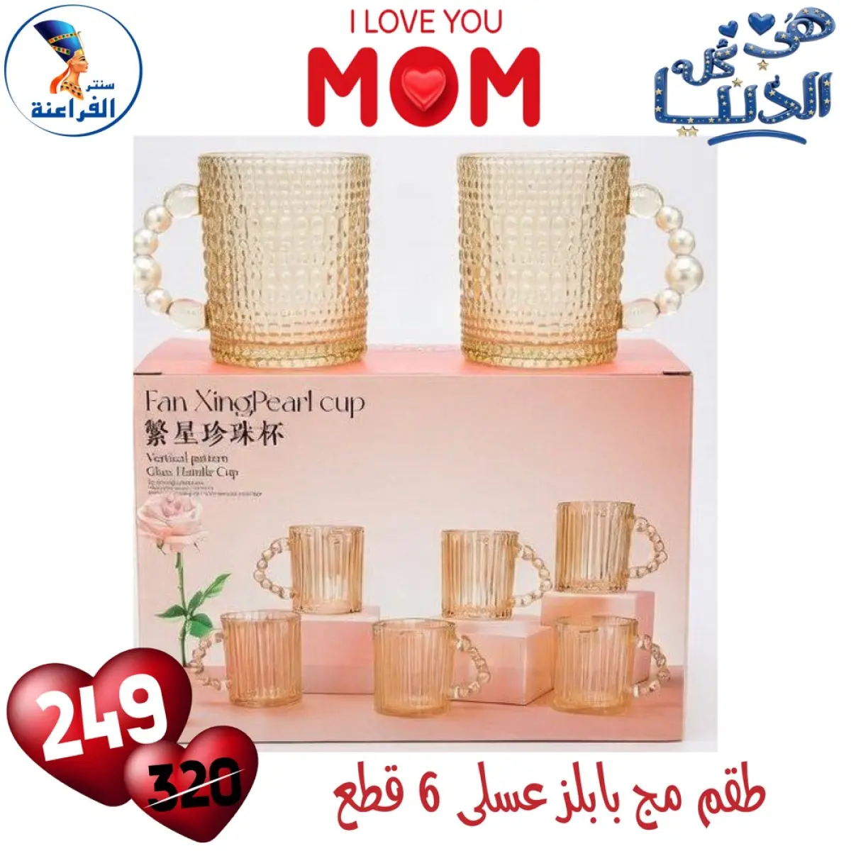 عروض سنتر الفراعنة مصر من 1 حتى 7 مارس 2026 تشكيلة البورسلين الجديدة - صفحة 12