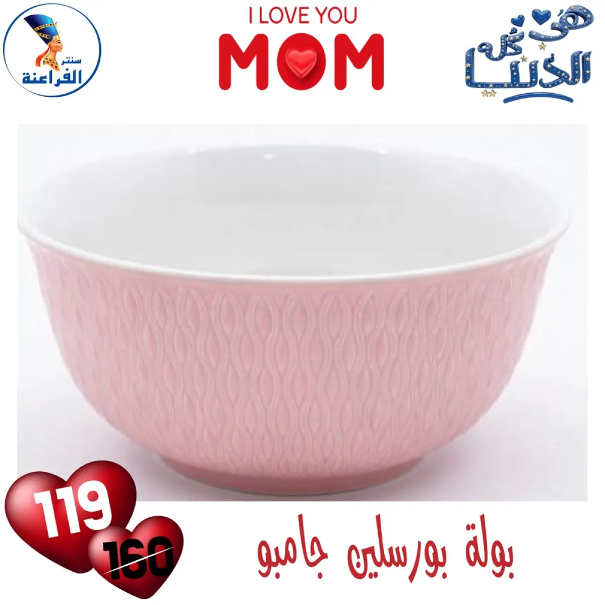 عروض سنتر الفراعنة مصر من 1 حتى 7 مارس 2026 تشكيلة البورسلين الجديدة - صفحة 3