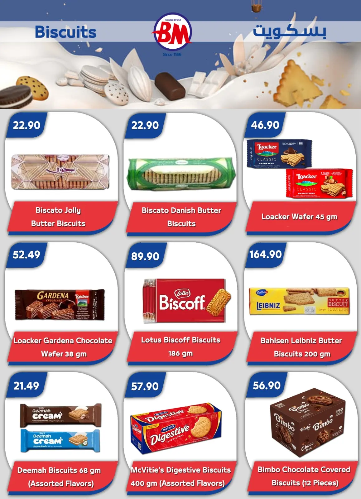 عروض باسم ماركت  شرم الشيخ  من 26 فبراير حتى 8 مارس 2026 عروض رمضان كريم - صفحة 3