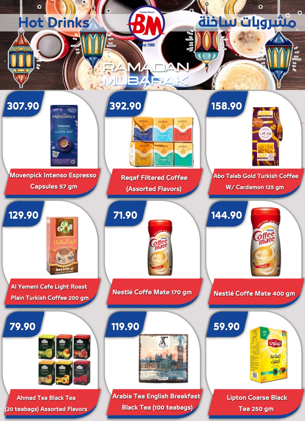 Bassem Market  Sharm El-Shaikh  Offers from 26 February to 8 March Ramadan Kareem Offers - Bassem Market - Egypt - 26 February 2026 – 8 March 2026 - Page 24