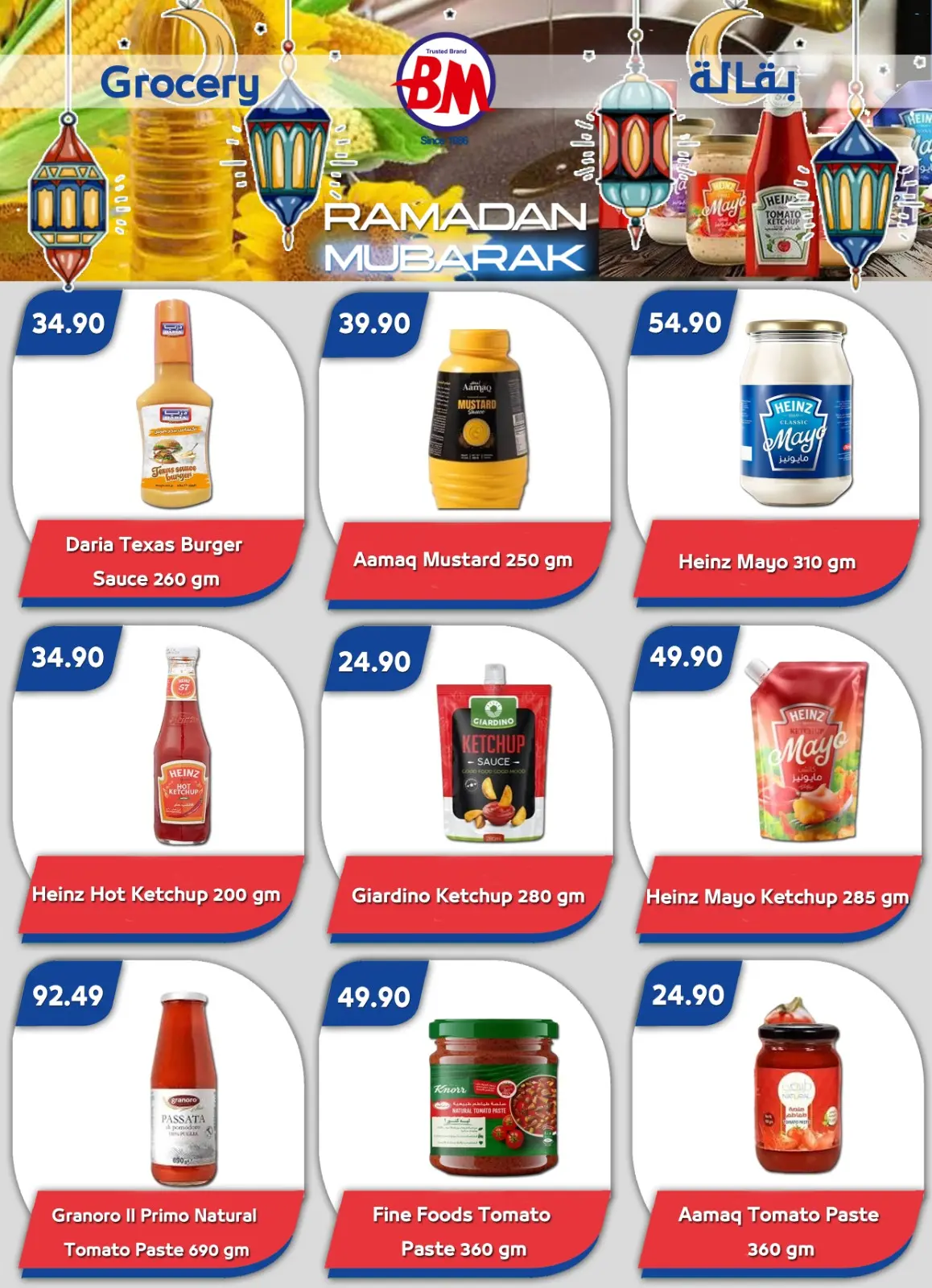 عروض باسم ماركت  شرم الشيخ  من 26 فبراير حتى 8 مارس 2026 عروض رمضان كريم - صفحة 28
