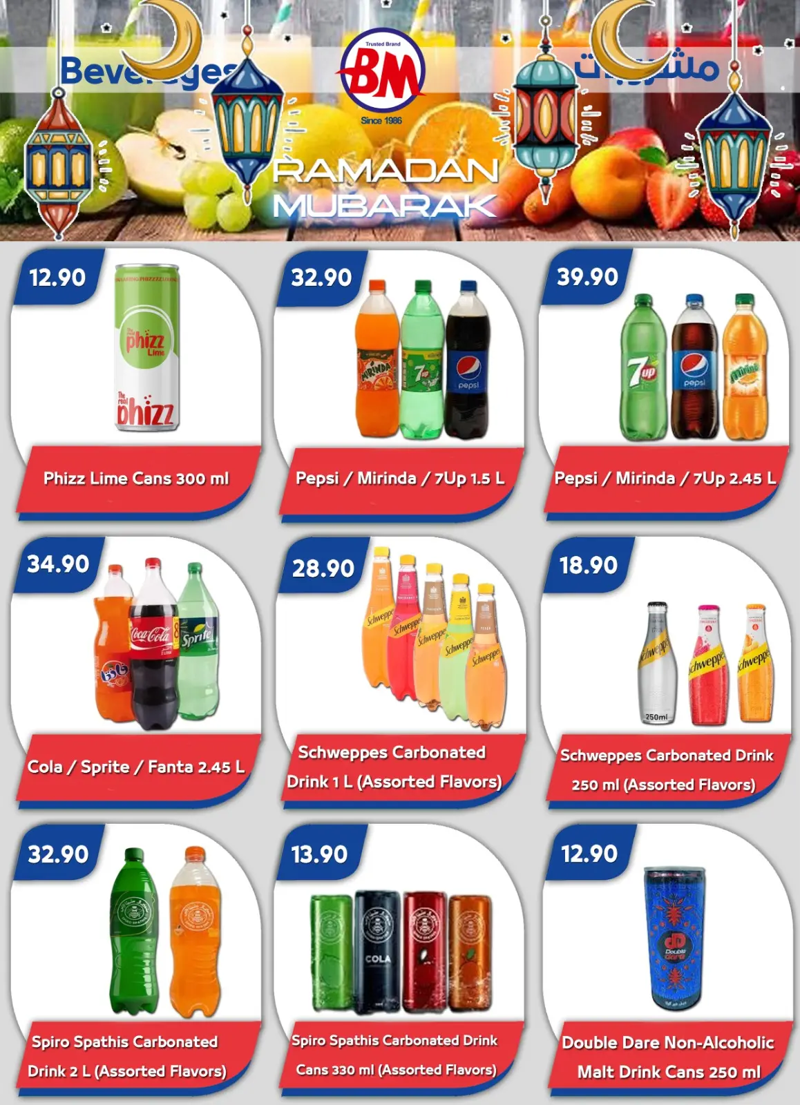 عروض باسم ماركت  شرم الشيخ  من 26 فبراير حتى 8 مارس 2026 عروض رمضان كريم - صفحة 23