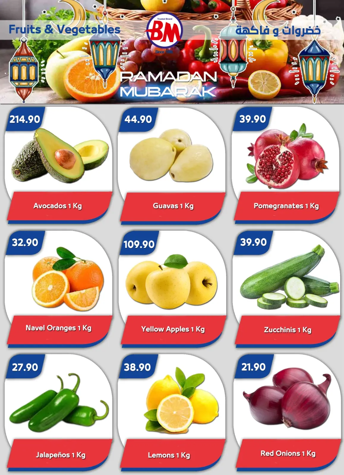 عروض باسم ماركت  شرم الشيخ  من 26 فبراير حتى 8 مارس 2026 عروض رمضان كريم - صفحة 12