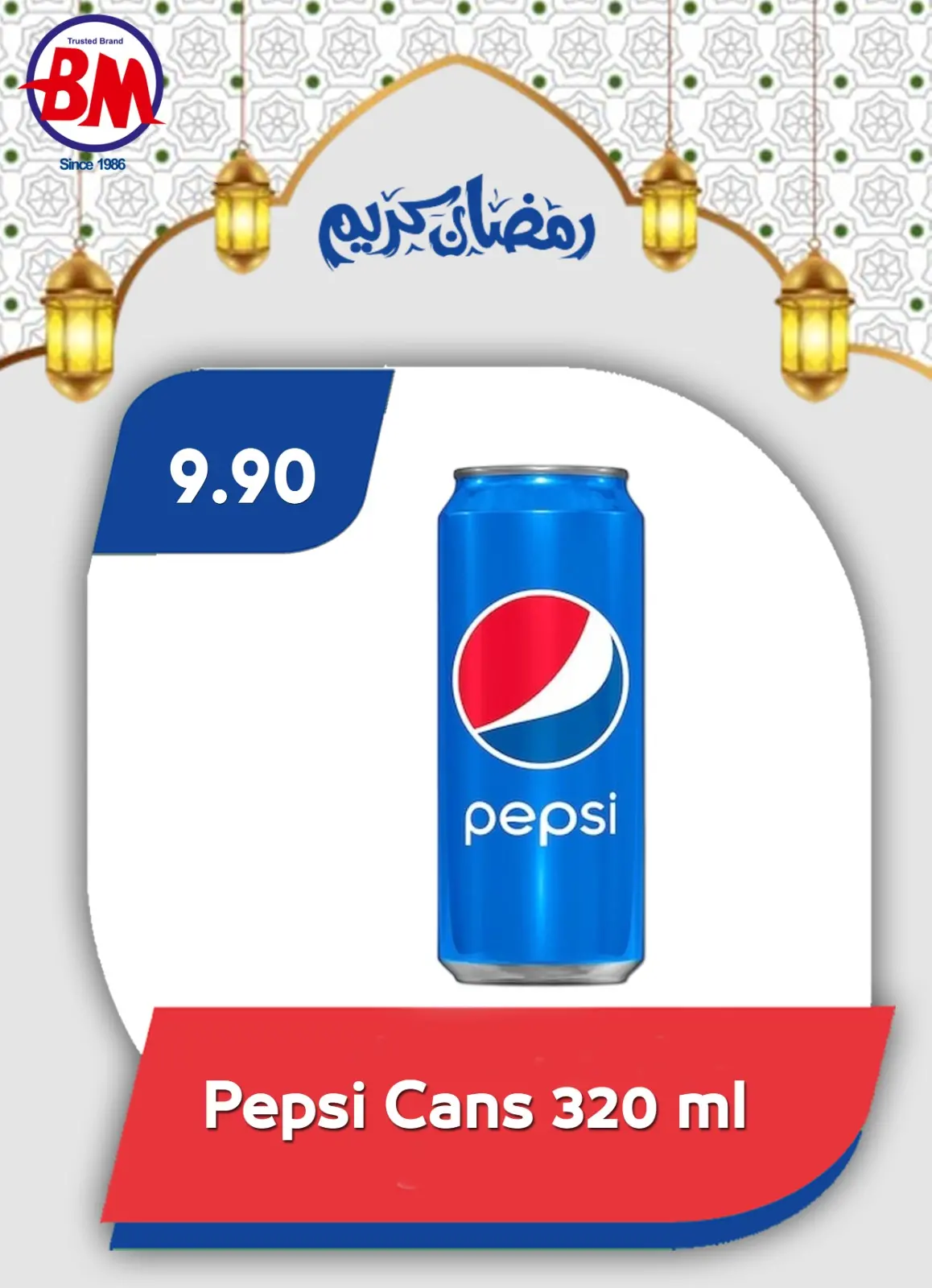 عروض باسم ماركت  شرم الشيخ  من 26 فبراير حتى 8 مارس 2026 عروض رمضان كريم - صفحة 9