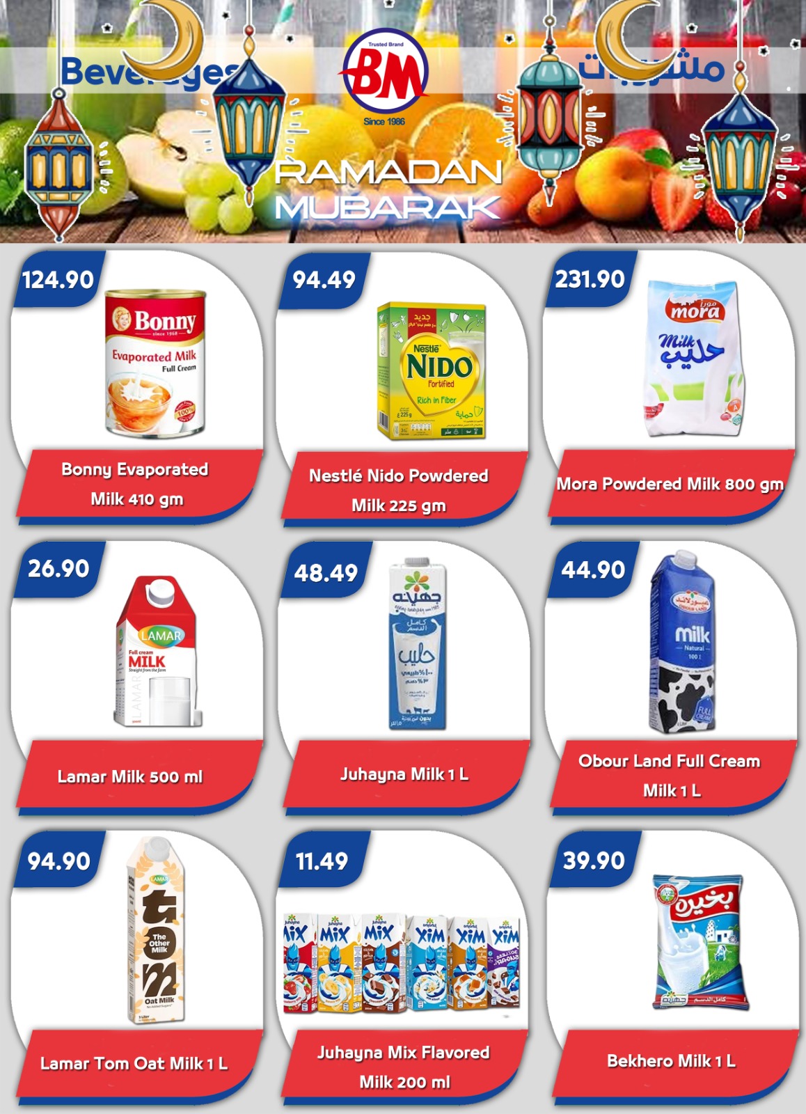 Bassem Market  Sharm El-Shaikh  Offers from 26 February to 8 March Ramadan Kareem Offers - Bassem Market - Egypt - 26 February 2026 – 8 March 2026 - Page 22