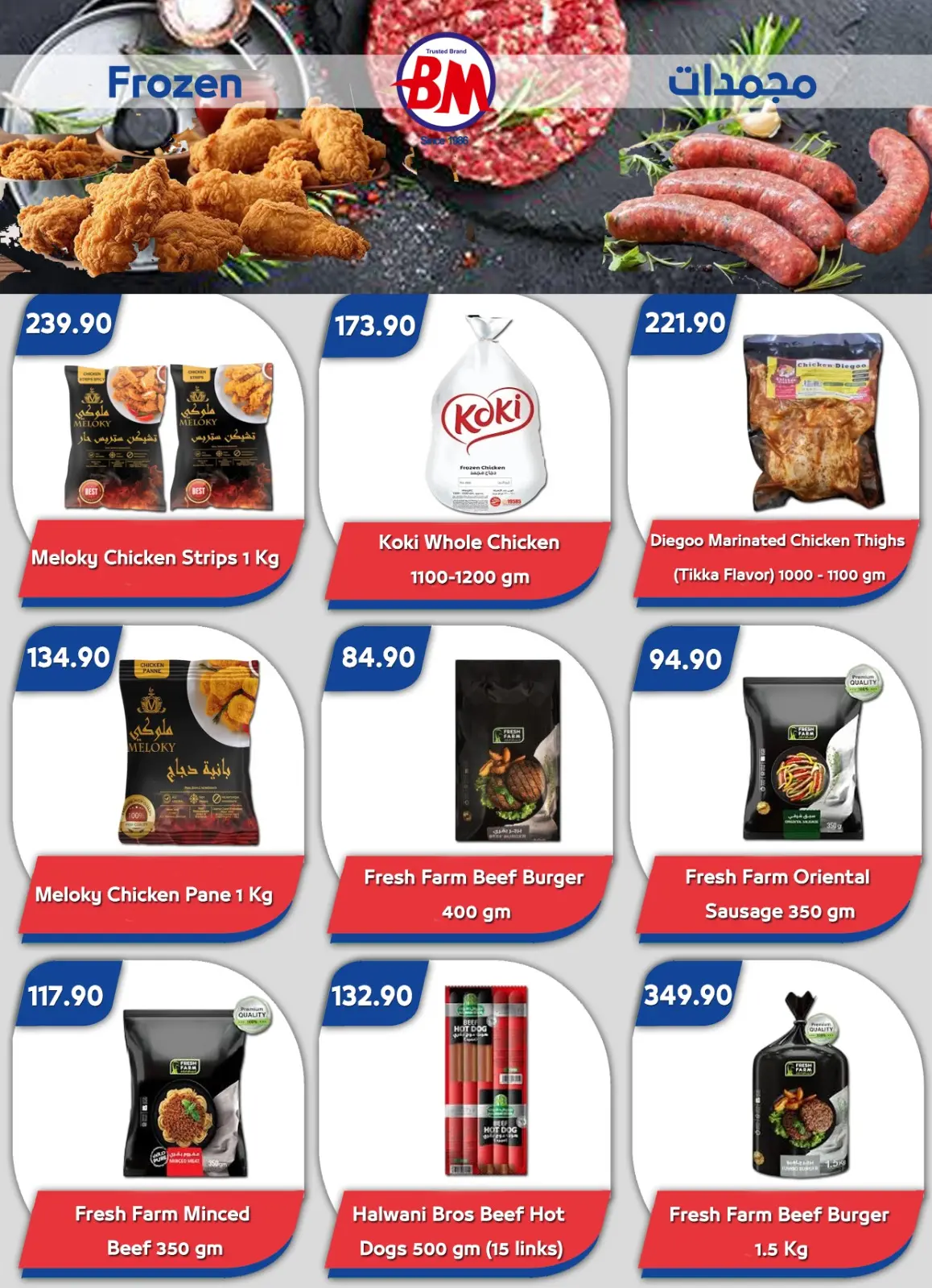 عروض باسم ماركت  شرم الشيخ  من 26 فبراير حتى 8 مارس 2026 عروض رمضان كريم - صفحة 17