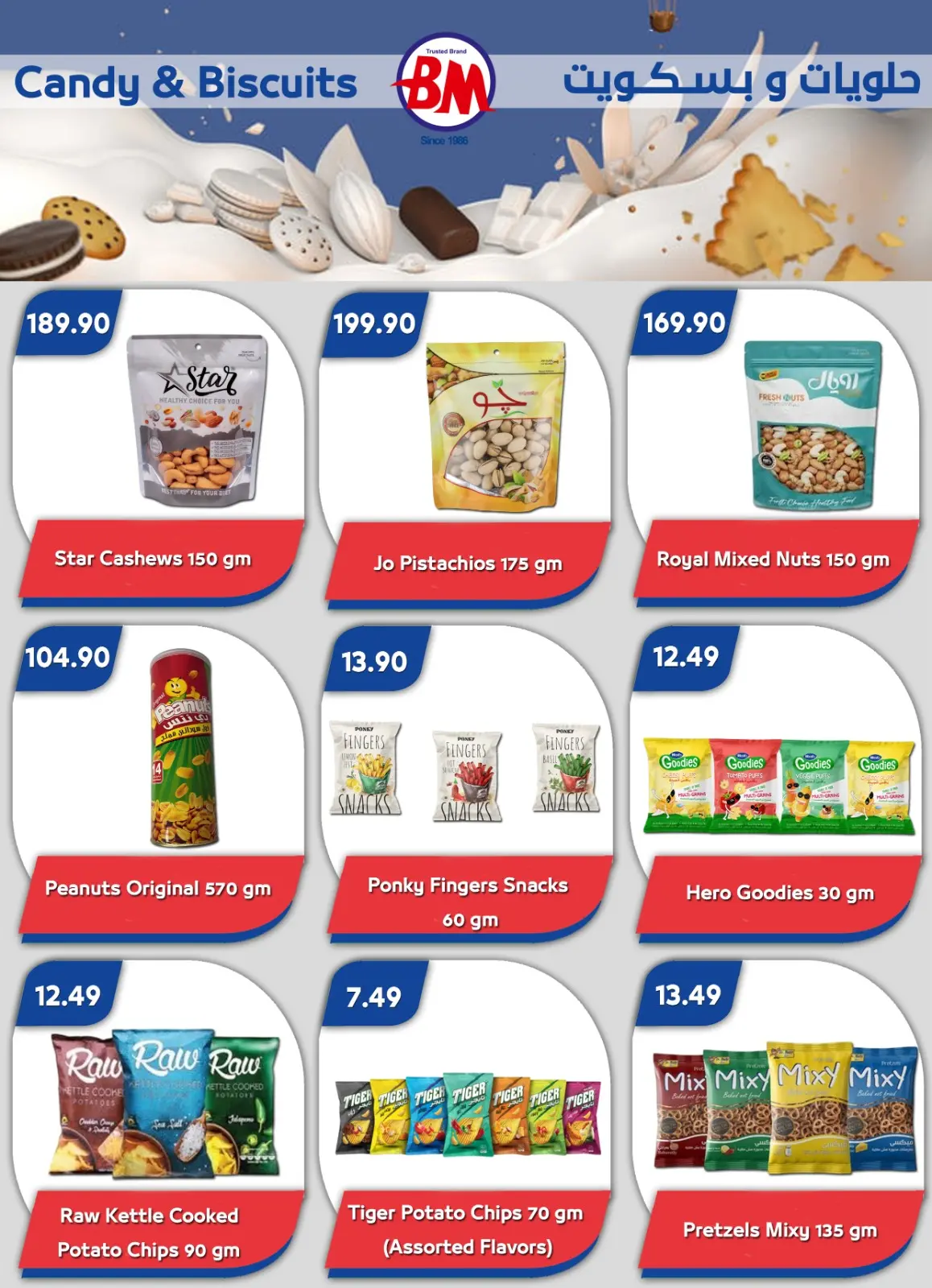 عروض باسم ماركت  شرم الشيخ  من 26 فبراير حتى 8 مارس 2026 عروض رمضان كريم - صفحة 11