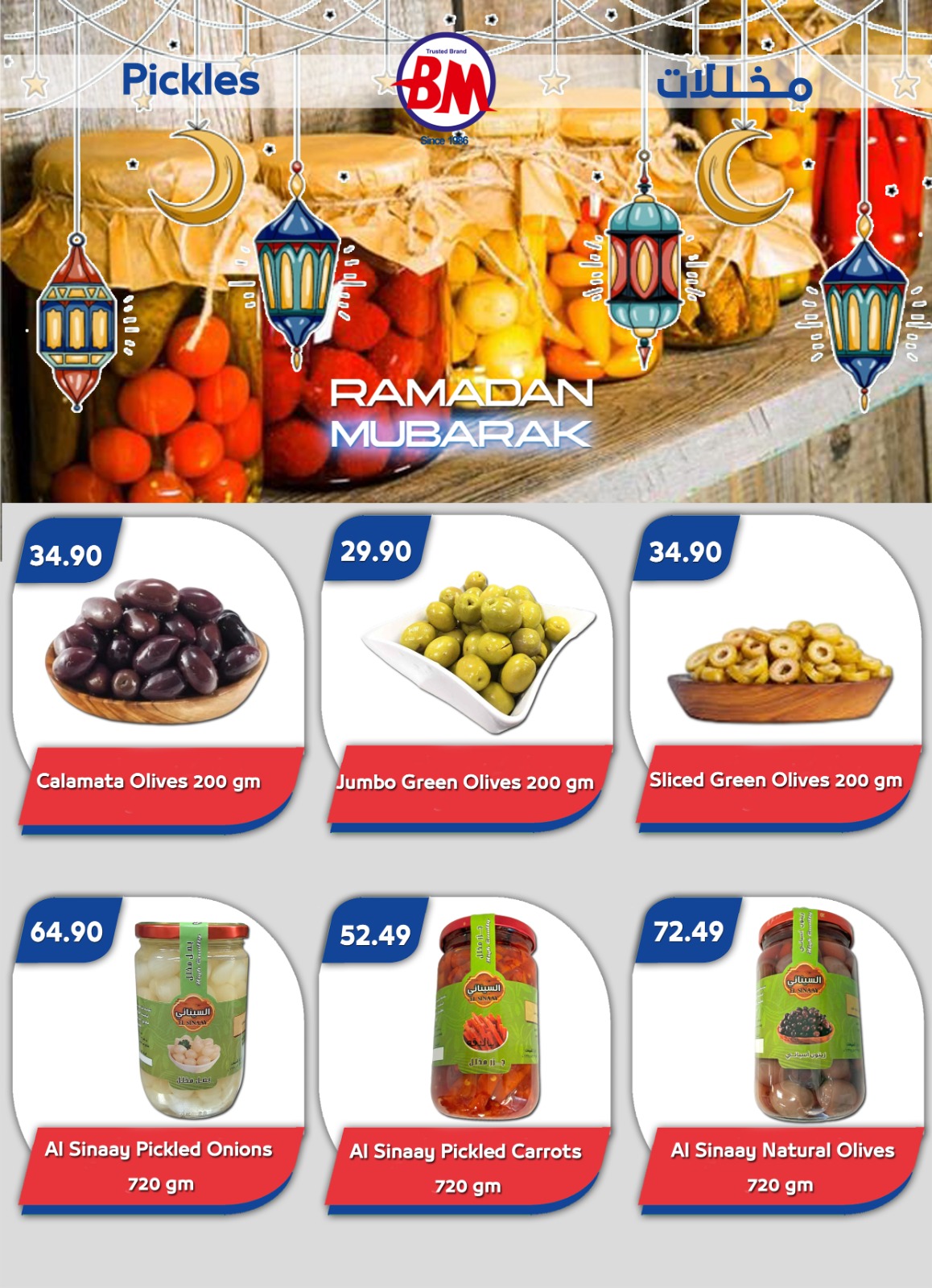 Bassem Market  Sharm El-Shaikh  Offers from 26 February to 8 March Ramadan Kareem Offers - Bassem Market - Egypt - 26 February 2026 – 8 March 2026 - Page 18