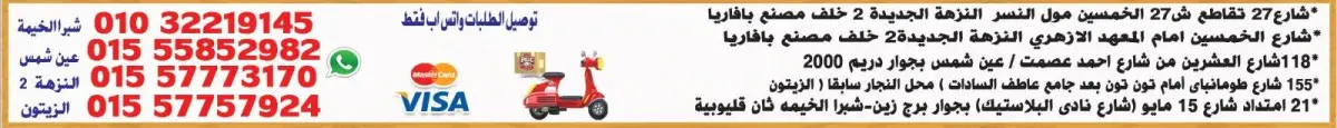 عروض هايبر النسر مصر من 27 فبراير حتى 12 مارس 2026 عروض رمضان كريم - صفحة 21