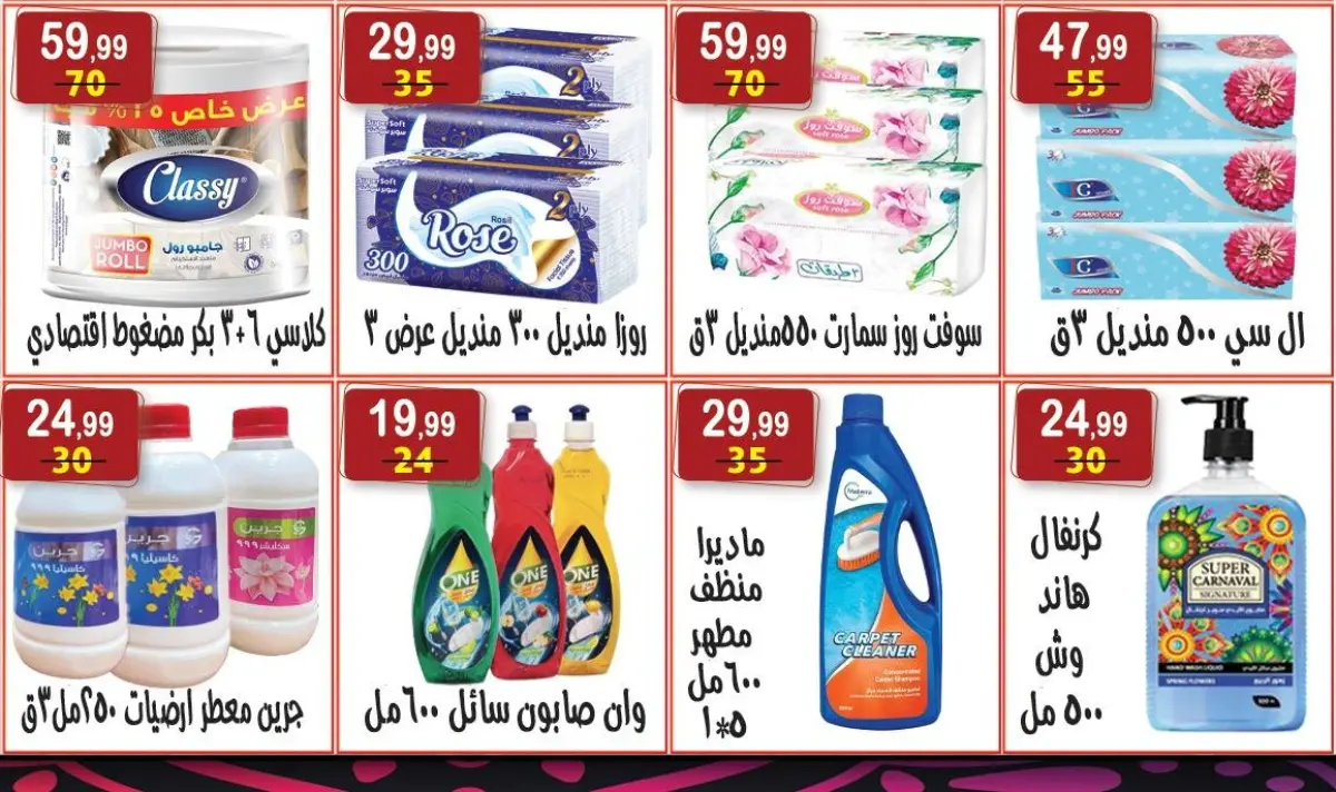 عروض هايبر النسر مصر من 27 فبراير حتى 12 مارس 2026 عروض رمضان كريم - صفحة 20