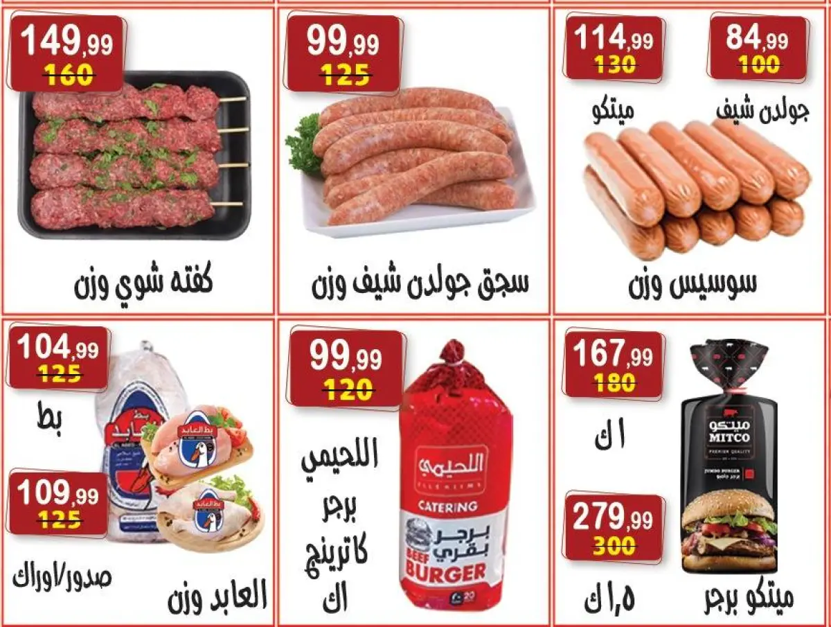 عروض هايبر النسر مصر من 27 فبراير حتى 12 مارس 2026 عروض رمضان كريم - صفحة 14