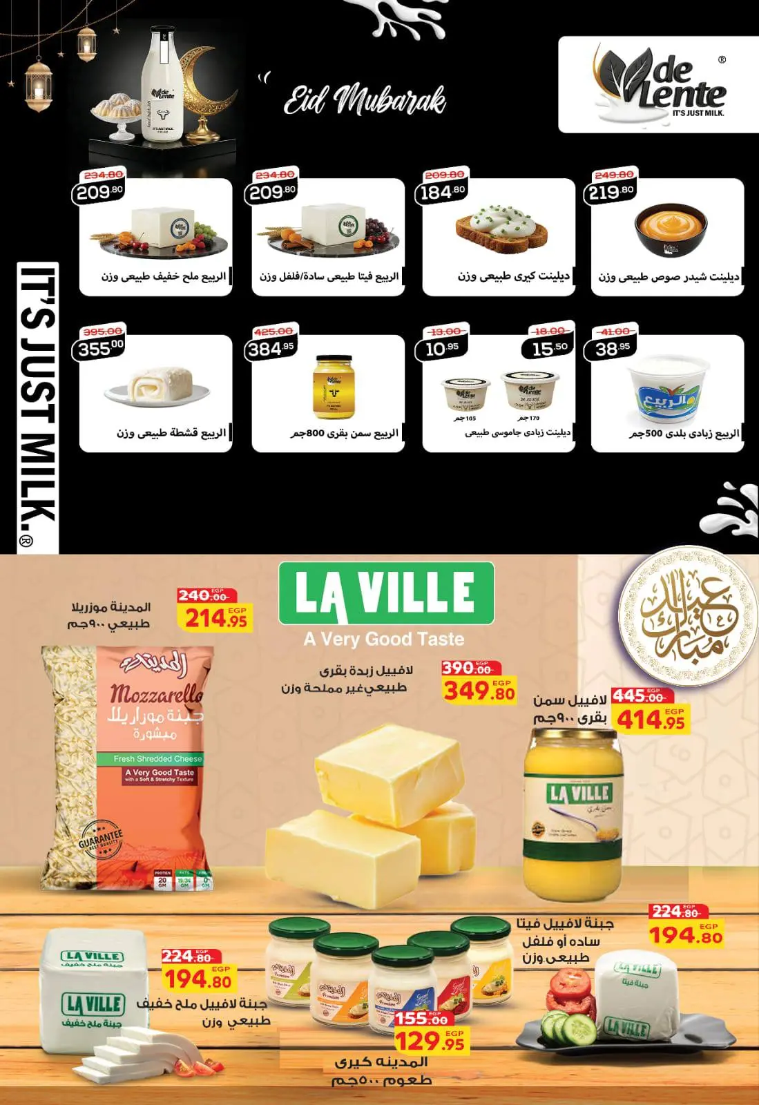 عروض أسواق الضحى مصر من 28 فبراير حتى 18 مارس 2026 عروض عيد الفطر المبارك - صفحة 3