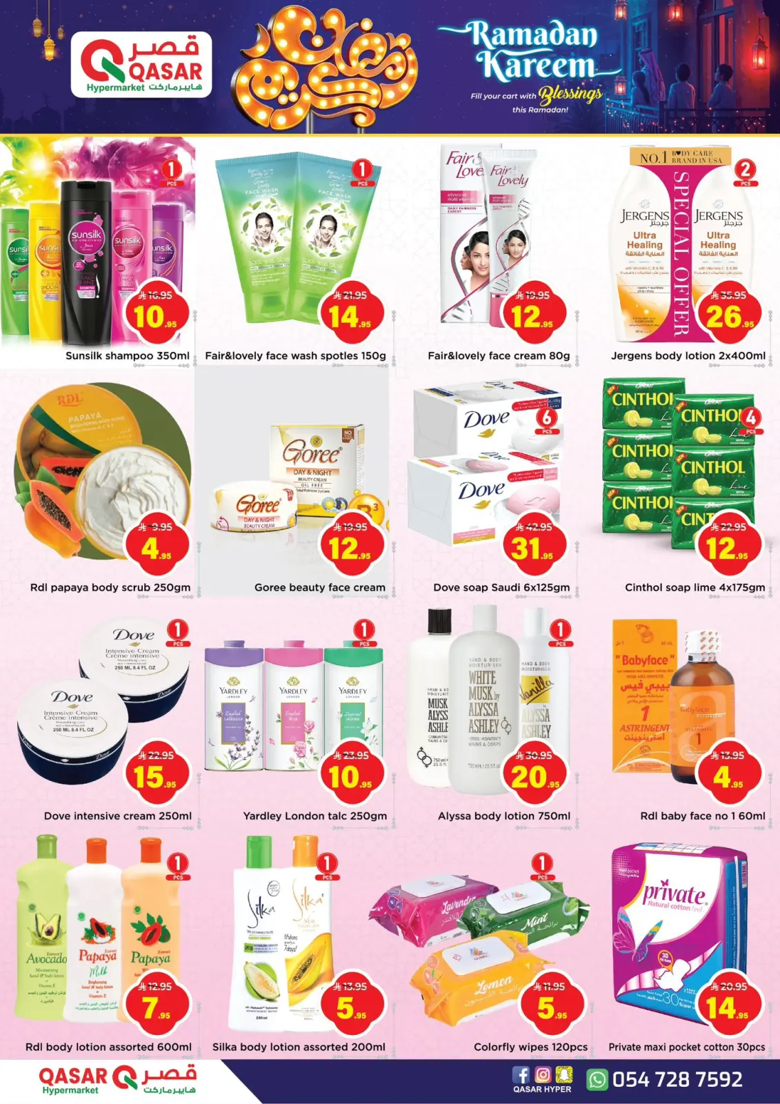QASAR  Riyadh  Offers from 1 to 14 March Ramadan Kareem Offers - Page 5