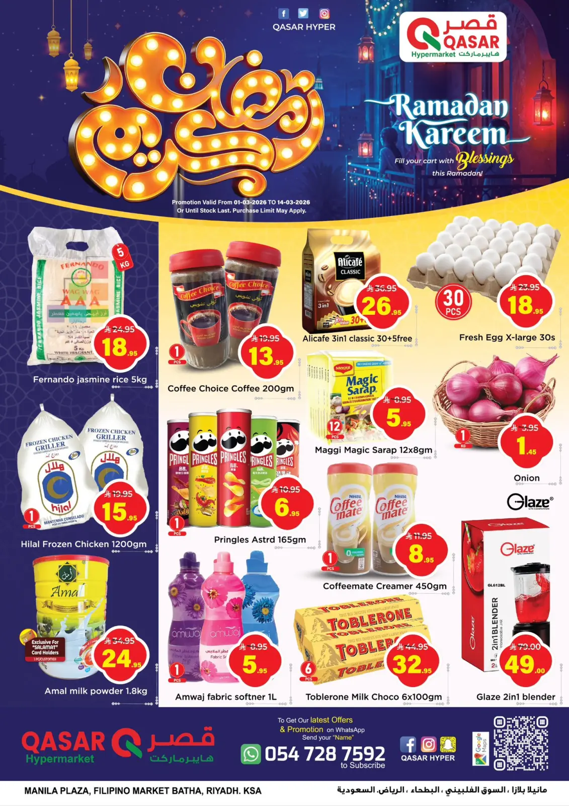 QASAR  Riyadh  Offers from 1 to 14 March Ramadan Kareem Offers - Page 1