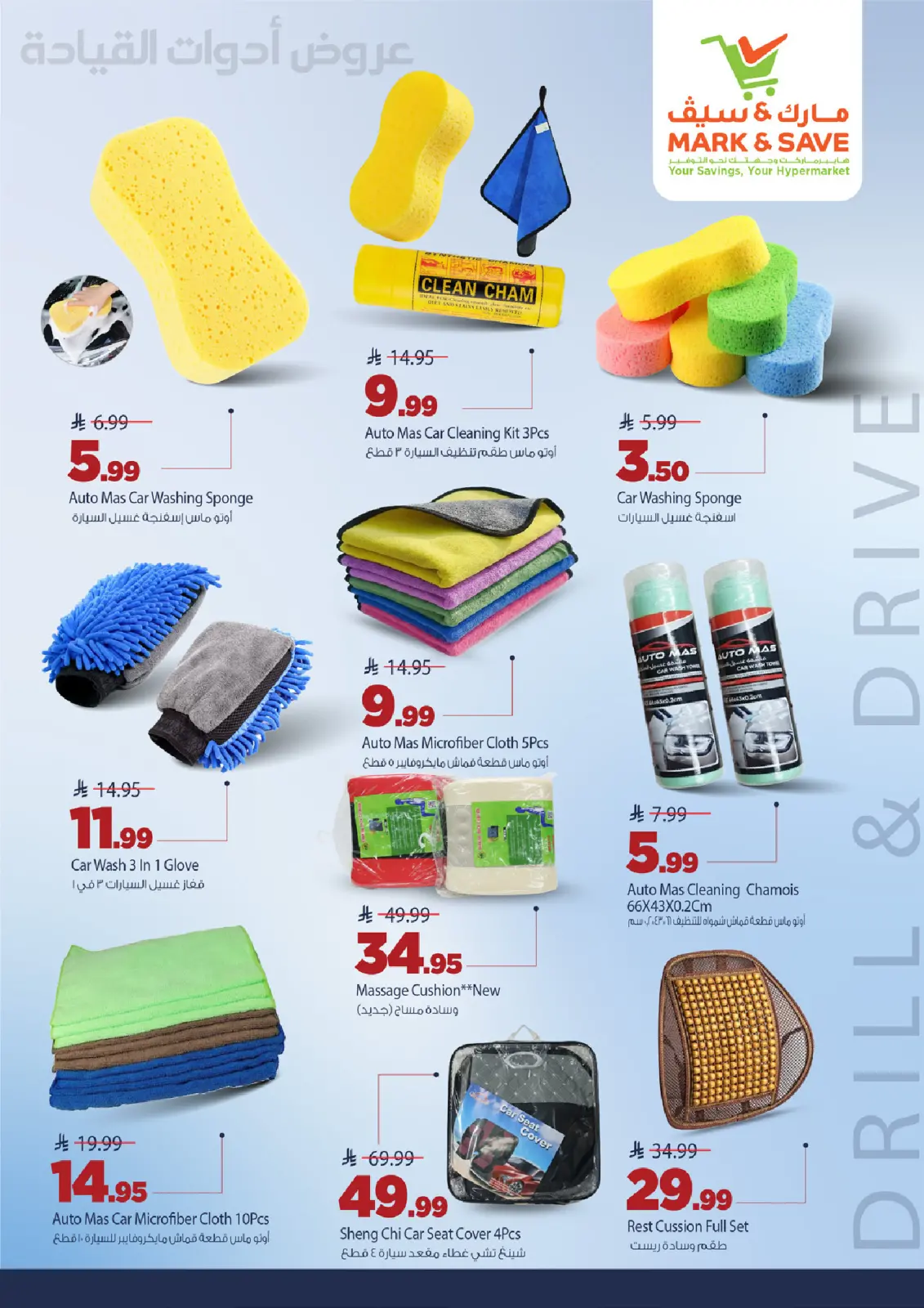 Mark & Save Saudi Arabia Offers from 28 February to 7 March 2026 Ride On Deals - Page 2