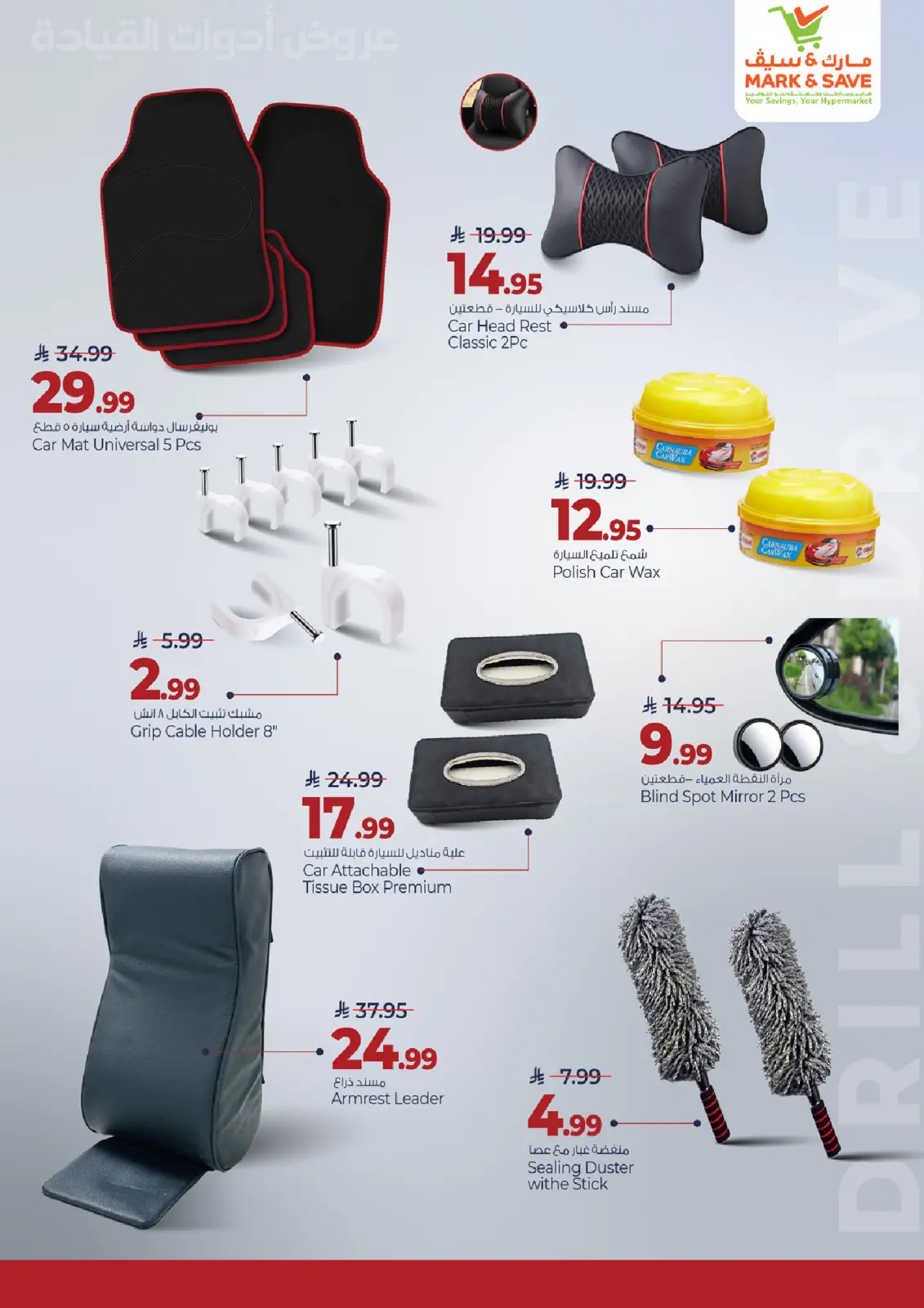 Mark & Save Saudi Arabia Offers from 28 February to 7 March 2026 Ride On Deals - Page 6