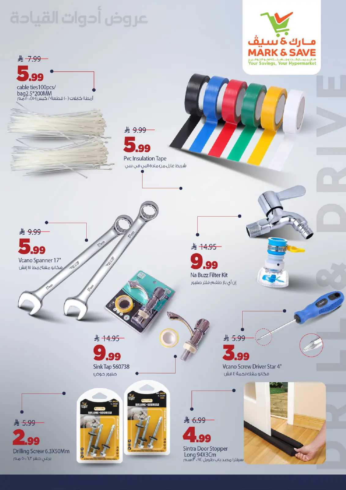 Mark & Save Saudi Arabia Offers from 28 February to 7 March 2026 Ride On Deals - Page 9