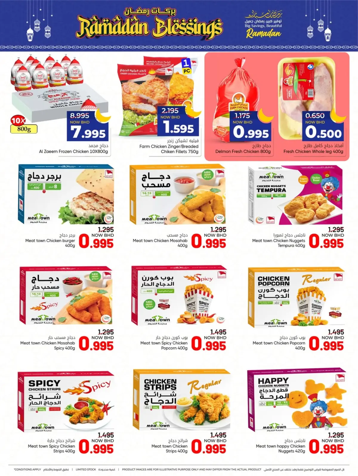 عروض مركز دي تو دي للتخفيضات البحرين من 1 حتى 11 مارس 2026 عروض بركات رمضان - صفحة 8