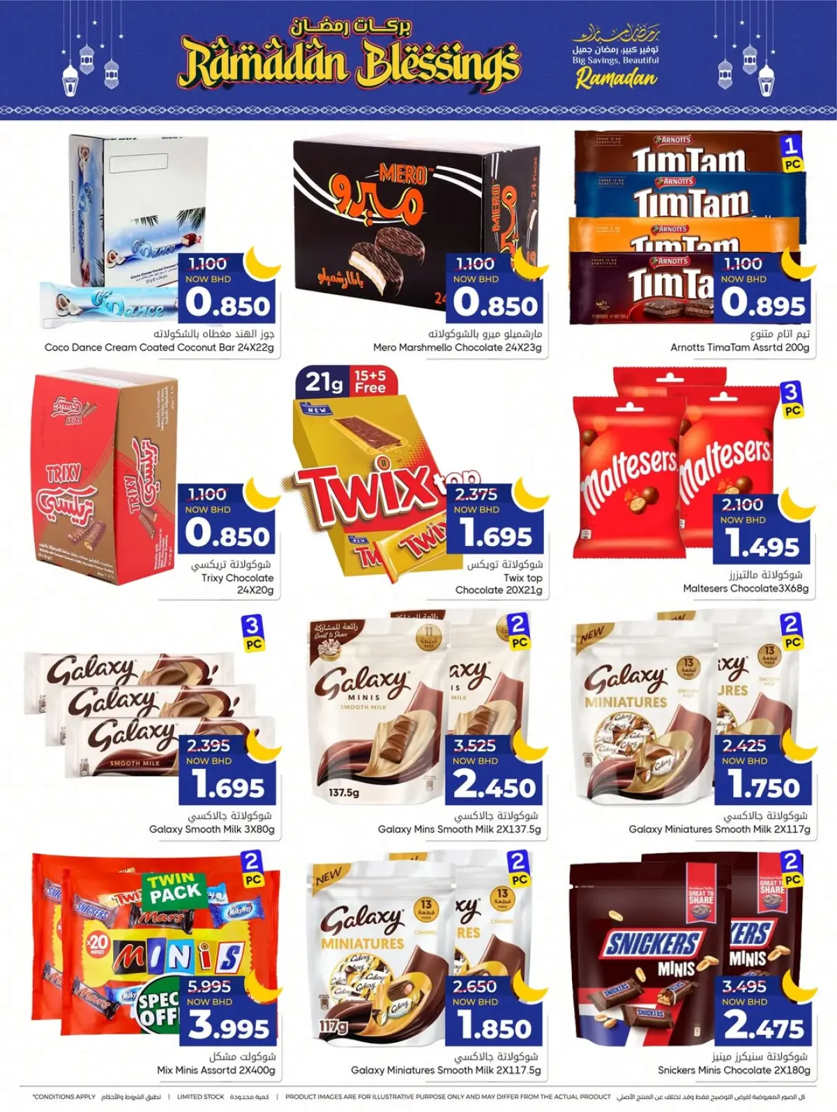 عروض مركز دي تو دي للتخفيضات البحرين من 1 حتى 11 مارس 2026 عروض بركات رمضان - صفحة 17