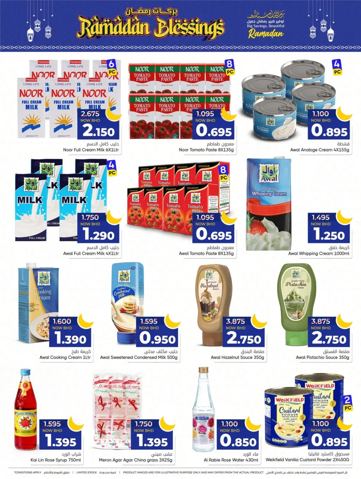 عروض مركز دي تو دي للتخفيضات البحرين من 1 حتى 11 مارس 2026 عروض بركات رمضان - صفحة 13