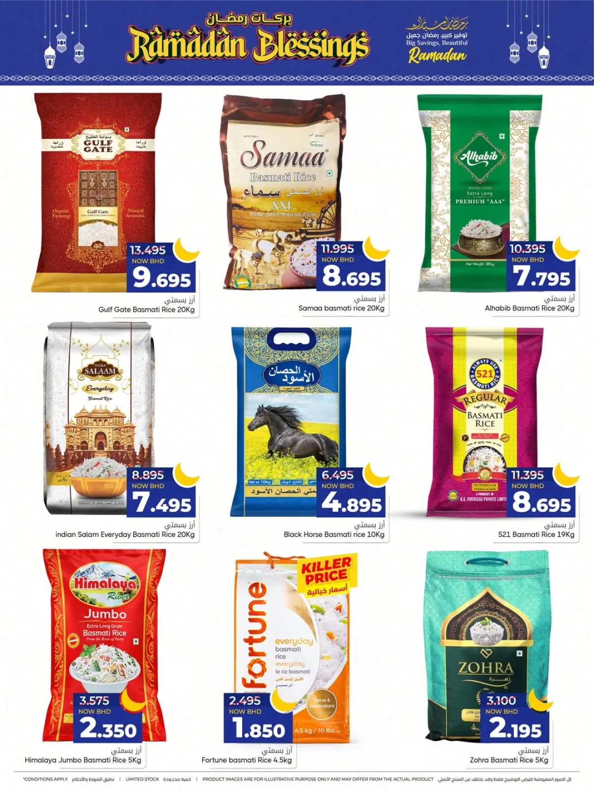 عروض مركز دي تو دي للتخفيضات البحرين من 1 حتى 11 مارس 2026 عروض بركات رمضان - صفحة 2