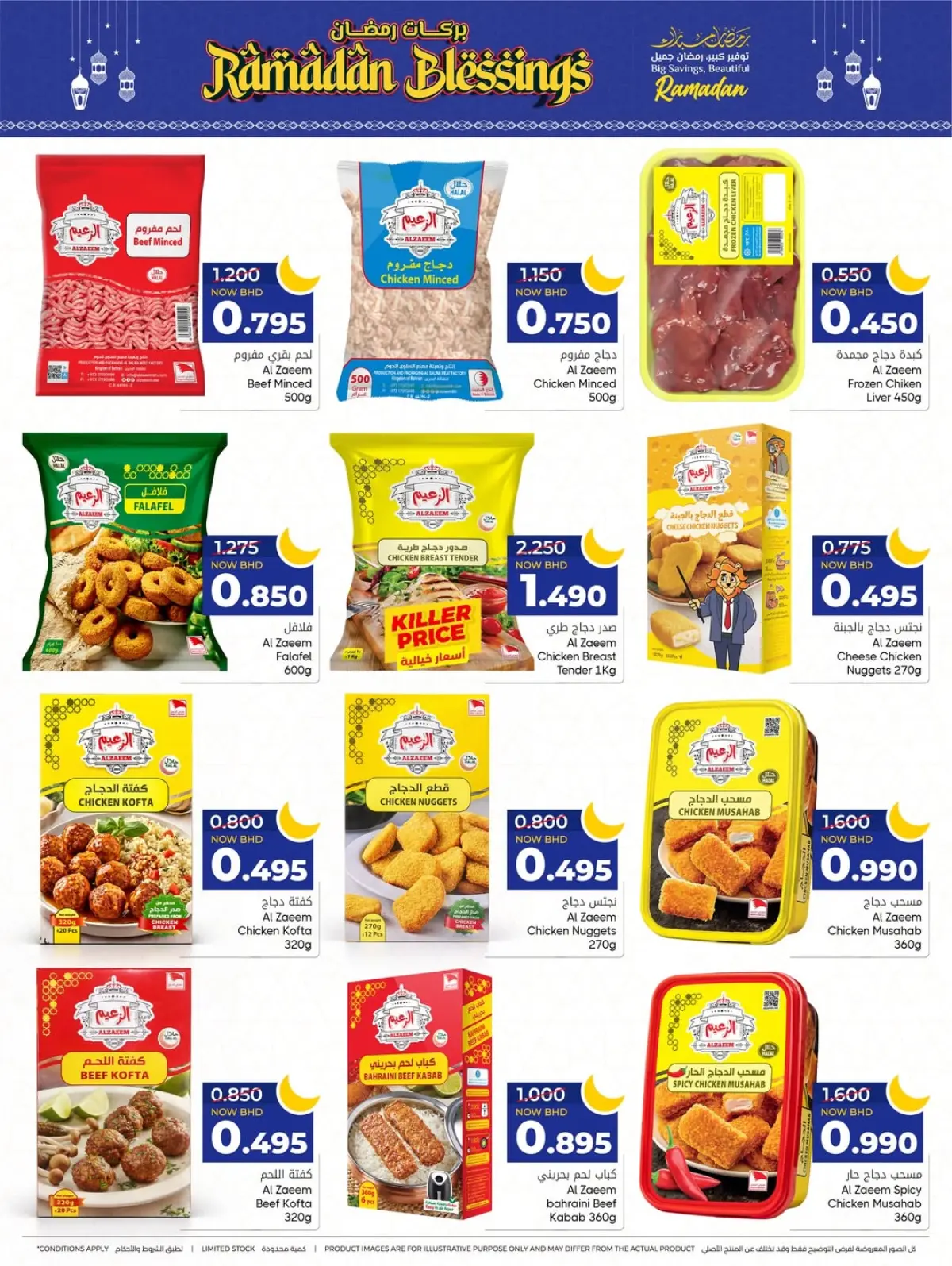 عروض مركز دي تو دي للتخفيضات البحرين من 1 حتى 11 مارس 2026 عروض بركات رمضان - صفحة 10