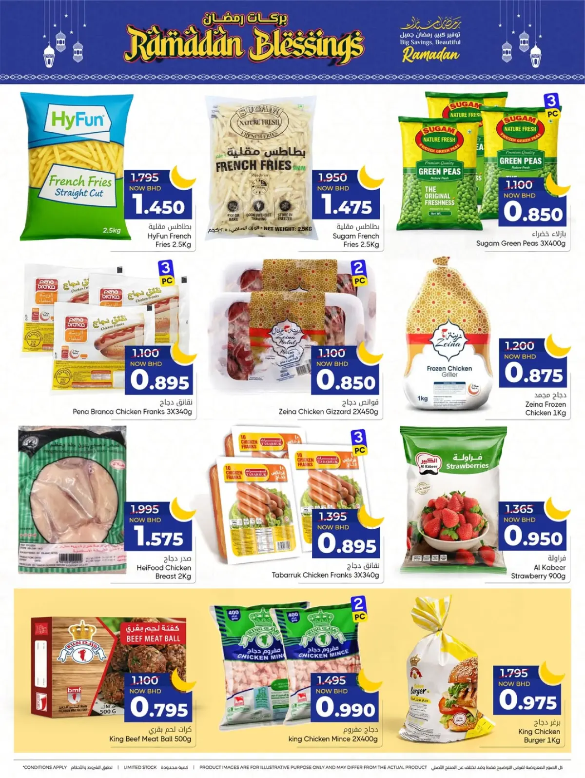 عروض مركز دي تو دي للتخفيضات البحرين من 1 حتى 11 مارس 2026 عروض بركات رمضان - صفحة 6