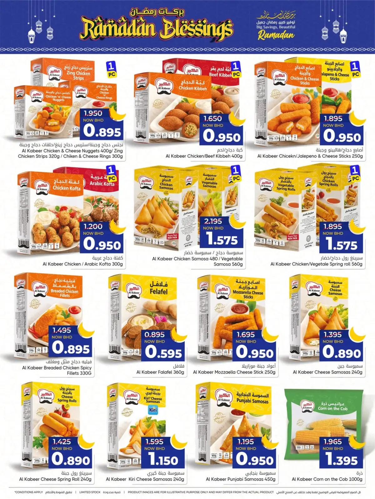 عروض مركز دي تو دي للتخفيضات البحرين من 1 حتى 11 مارس 2026 عروض بركات رمضان - صفحة 9