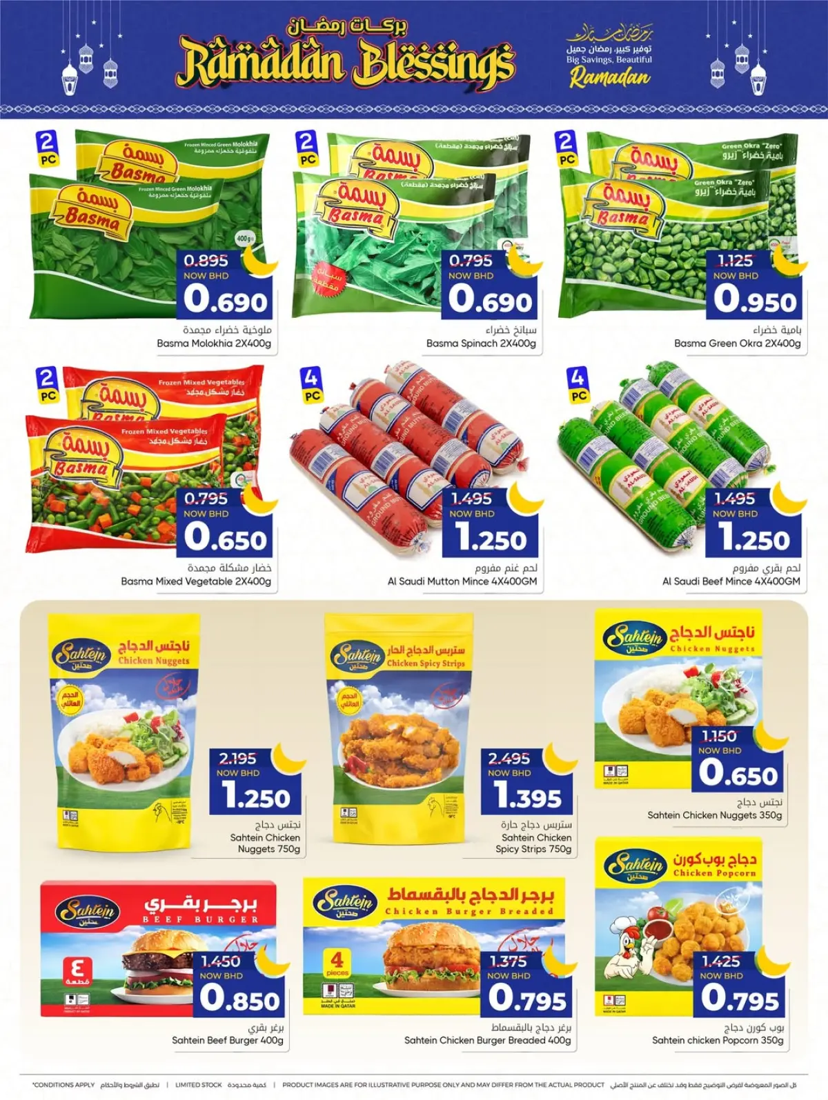 عروض مركز دي تو دي للتخفيضات البحرين من 1 حتى 11 مارس 2026 عروض بركات رمضان - صفحة 5