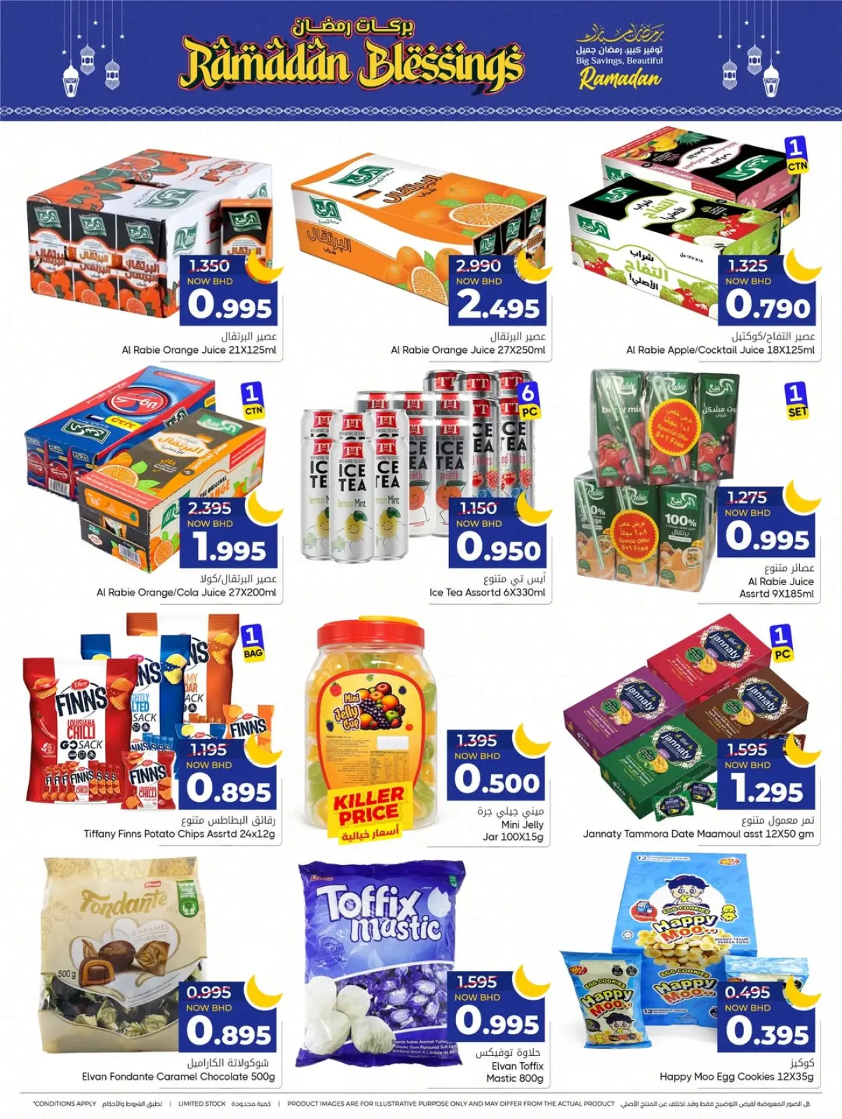 عروض مركز دي تو دي للتخفيضات البحرين من 1 حتى 11 مارس 2026 عروض بركات رمضان - صفحة 15