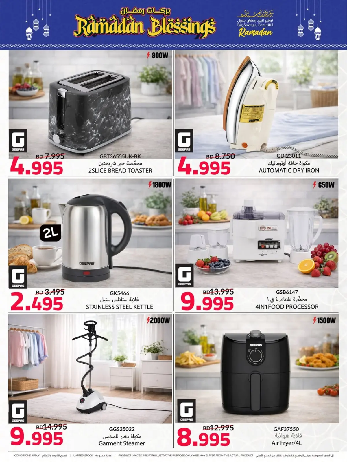 عروض مركز دي تو دي للتخفيضات البحرين من 1 حتى 11 مارس 2026 عروض بركاة رمضان - صفحة 3