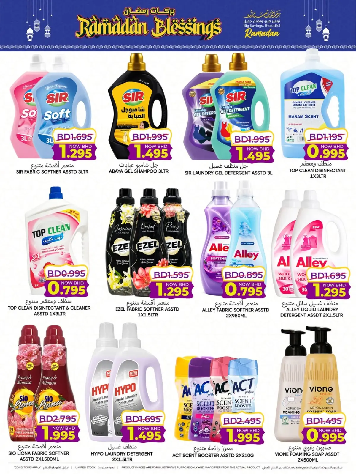 عروض مركز دي تو دي للتخفيضات البحرين من 1 حتى 11 مارس 2026 عروض بركاة رمضان - صفحة 5