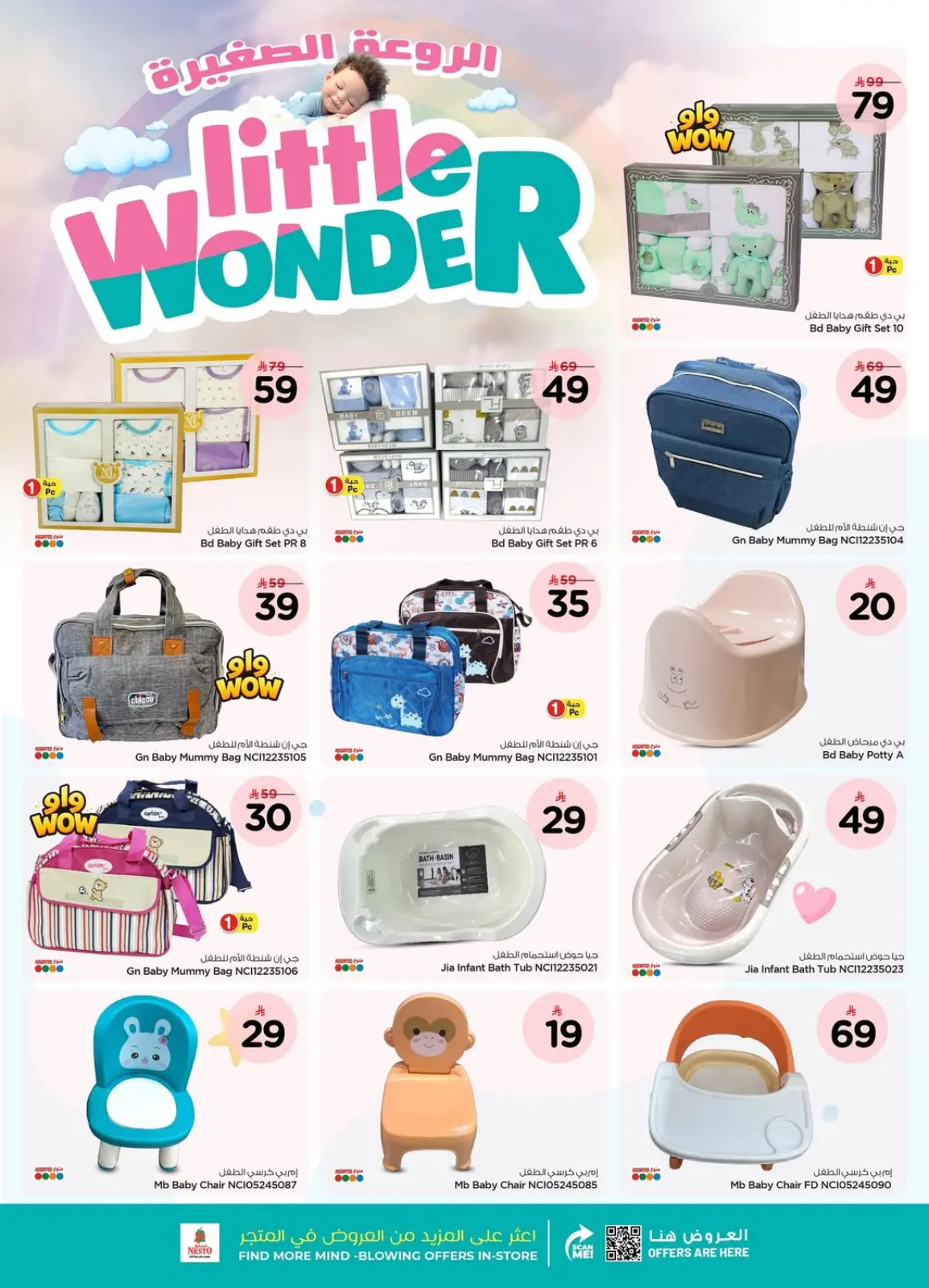 Nesto  Al Khobar  Offers from 28 February to 17 March Little Wonder Shows - Page 1