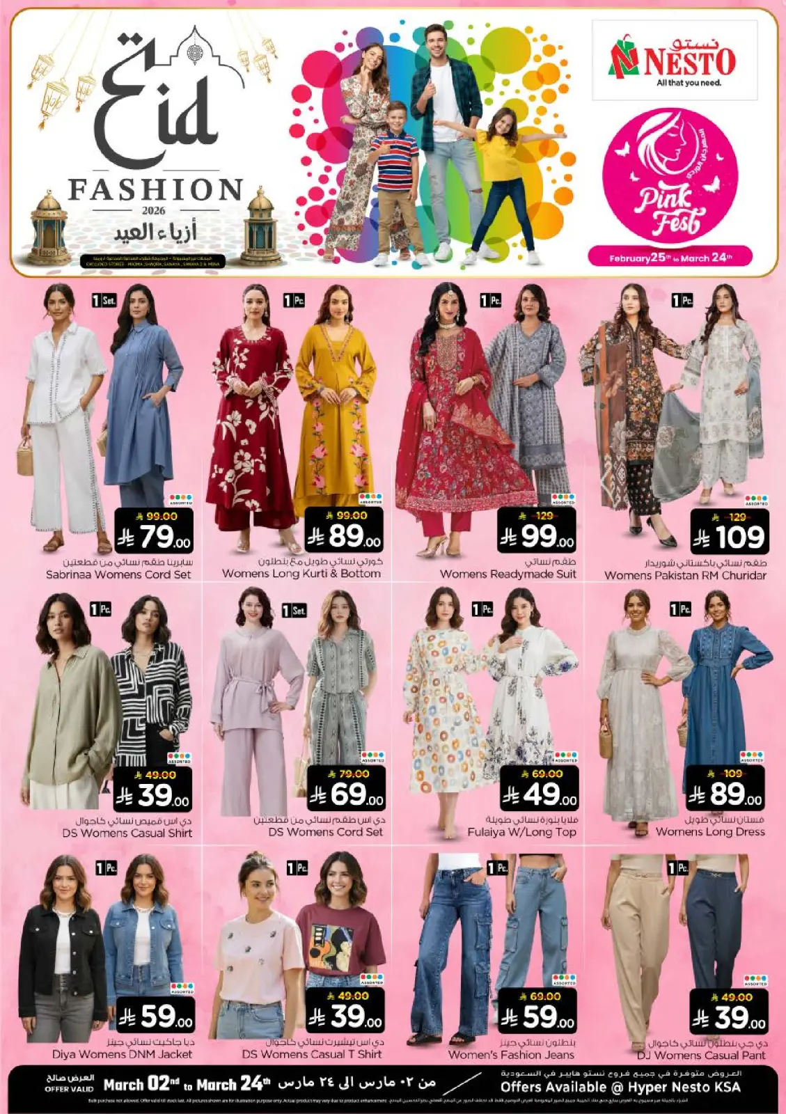 Nesto Saudi Arabia Offers from 2 to 24 March 2026 Eid fashion shows - Page 2