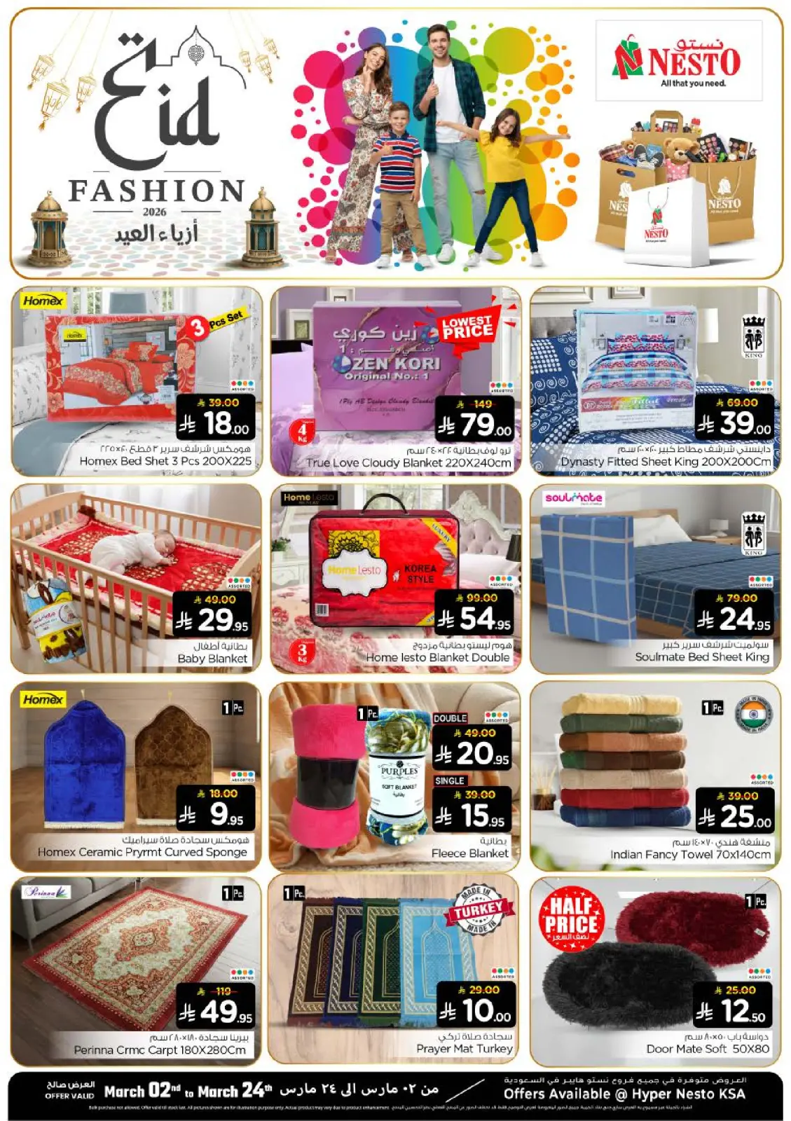 Nesto Saudi Arabia Offers from 2 to 24 March 2026 Eid fashion shows - Page 7