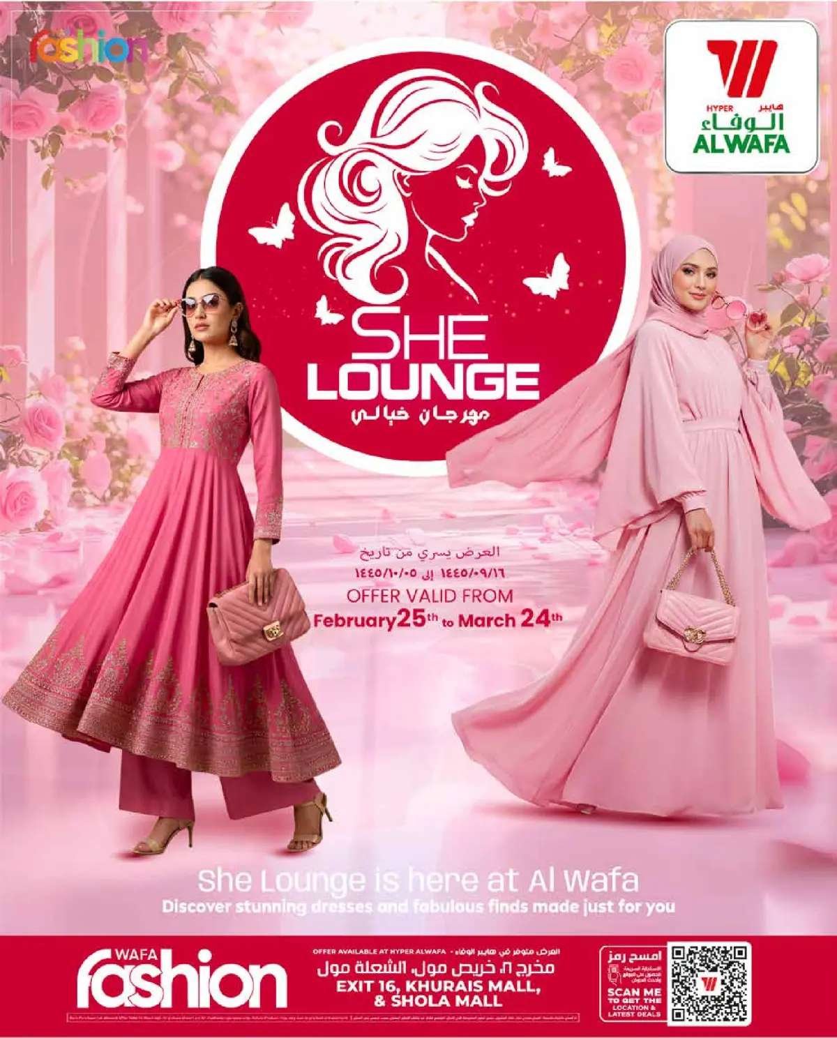 Al Wafa Hypermarket Saudi Arabia Offers from 25 February to 24 March 2026 Incredible Deals - Page 1