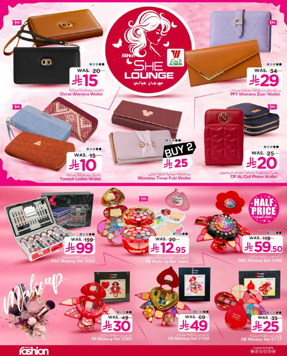 Al Wafa Hypermarket Saudi Arabia Offers from 25 February to 24 March 2026 Incredible Deals - Page 11