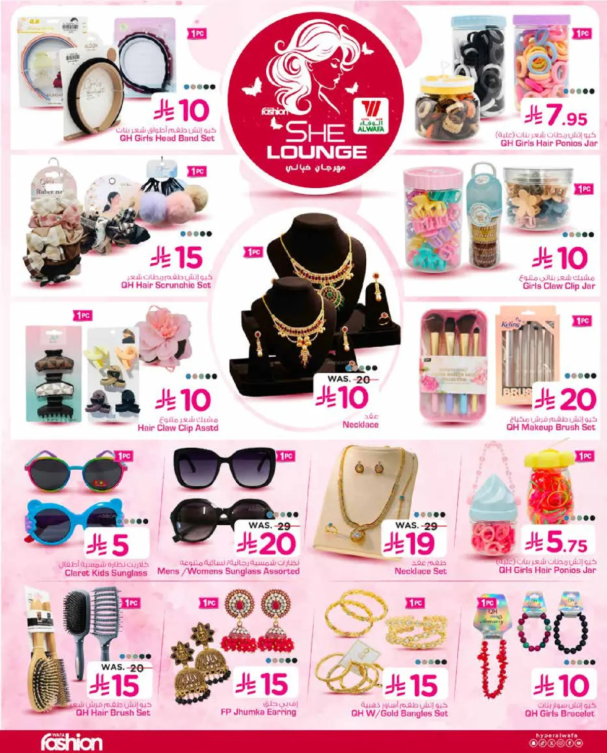 Al Wafa Hypermarket Saudi Arabia Offers from 25 February to 24 March 2026 Incredible Deals - Page 12