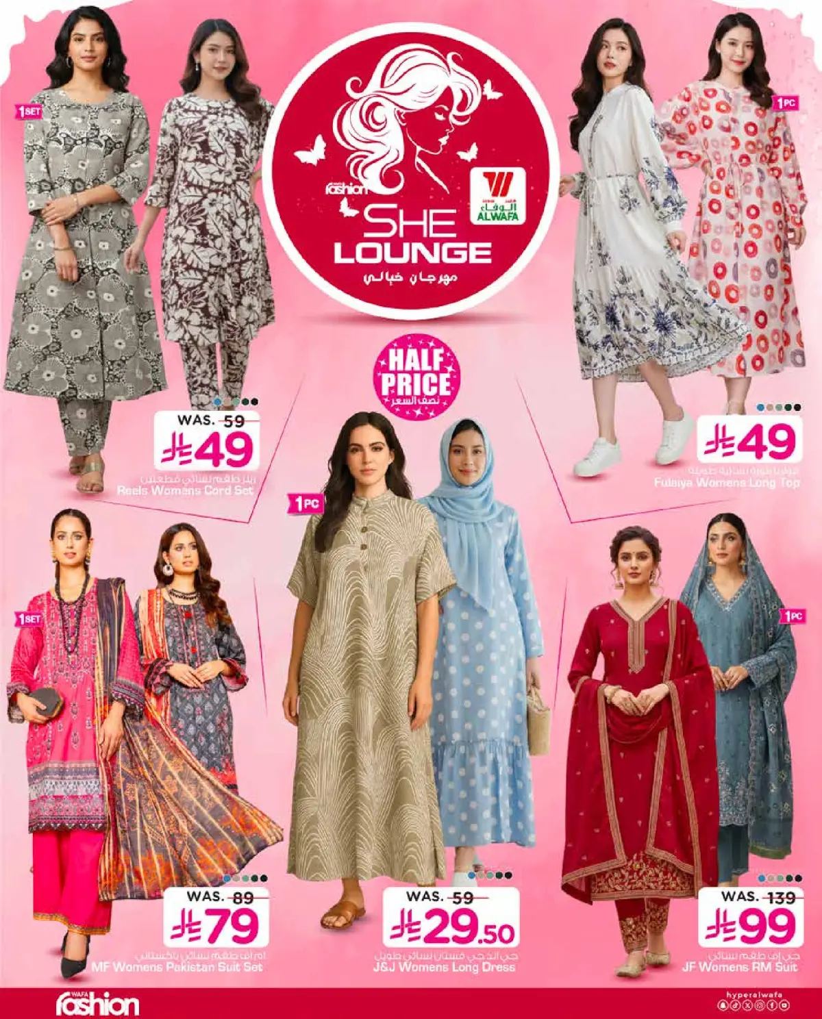 Al Wafa Hypermarket Saudi Arabia Offers from 25 February to 24 March 2026 Incredible Deals - Page 3