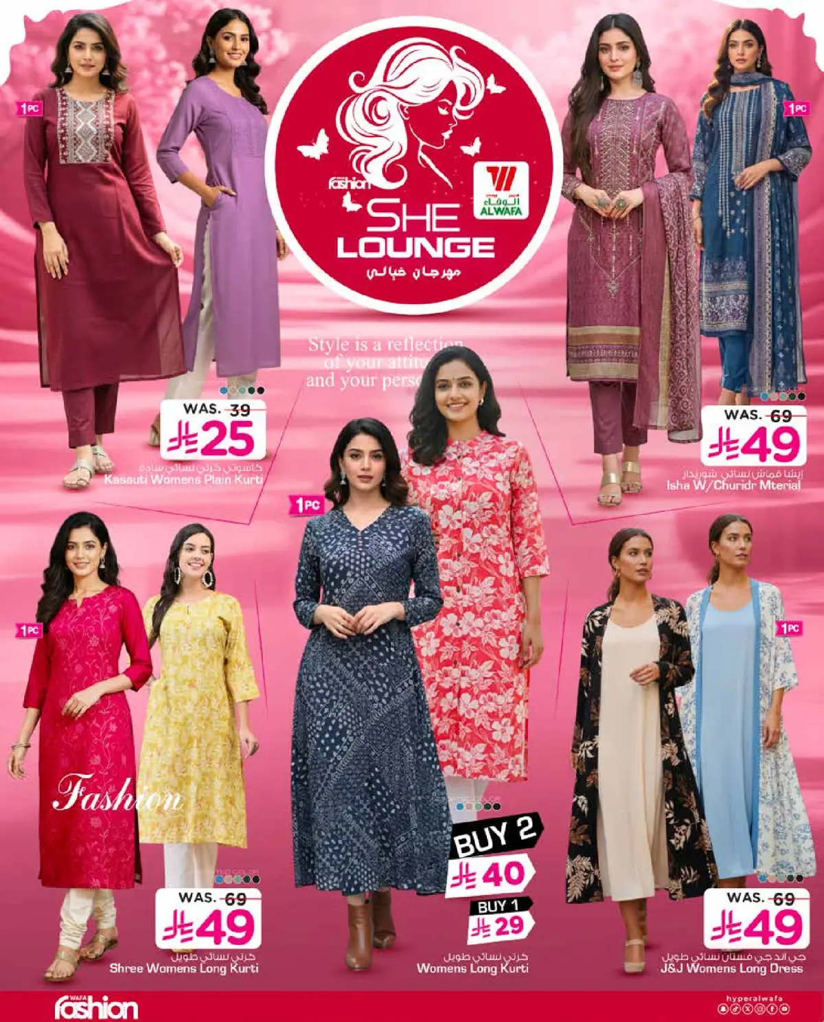 Al Wafa Hypermarket Saudi Arabia Offers from 25 February to 24 March 2026 Incredible Deals - Page 4