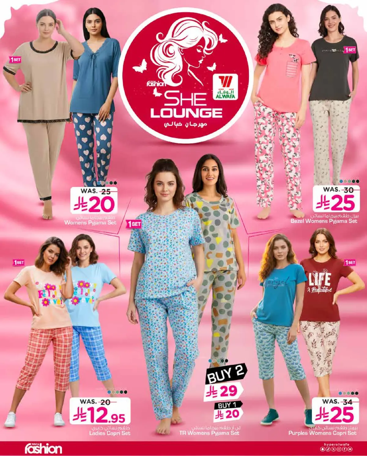 Al Wafa Hypermarket Saudi Arabia Offers from 25 February to 24 March 2026 Incredible Deals - Page 6