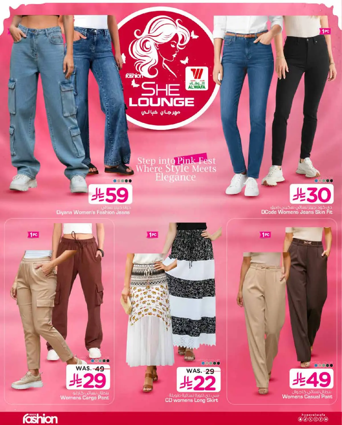 Al Wafa Hypermarket Saudi Arabia Offers from 25 February to 24 March 2026 Incredible Deals - Page 9