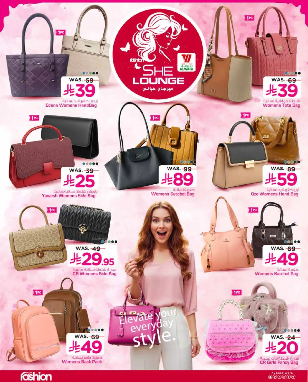 Al Wafa Hypermarket Saudi Arabia Offers from 25 February to 24 March 2026 Incredible Deals - Page 10