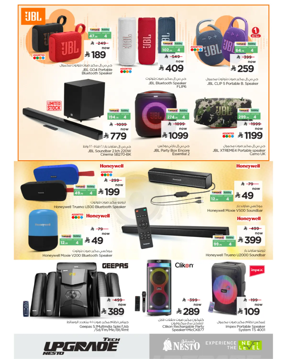 Nesto Saudi Arabia Offers from 25 February to 10 March 2026 Tech Upgrade Deal - Page 4