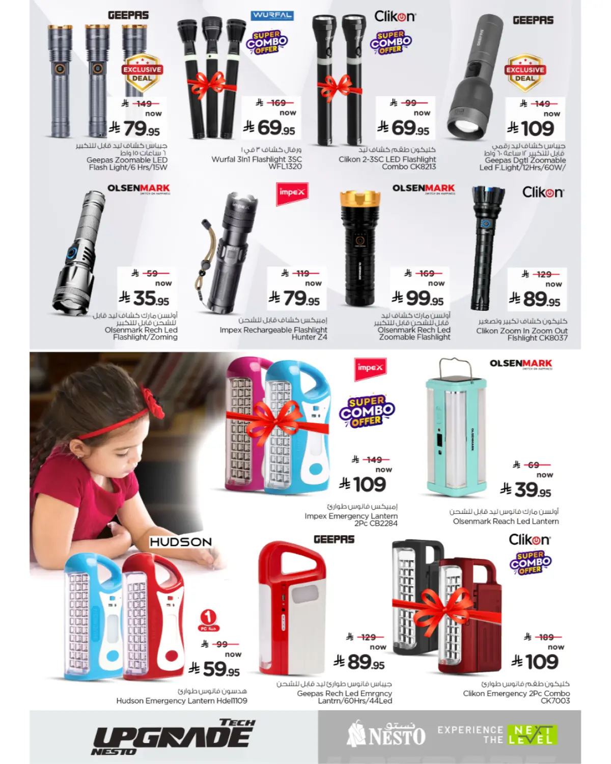 Nesto Saudi Arabia Offers from 25 February to 10 March 2026 Tech Upgrade Deal - Page 5