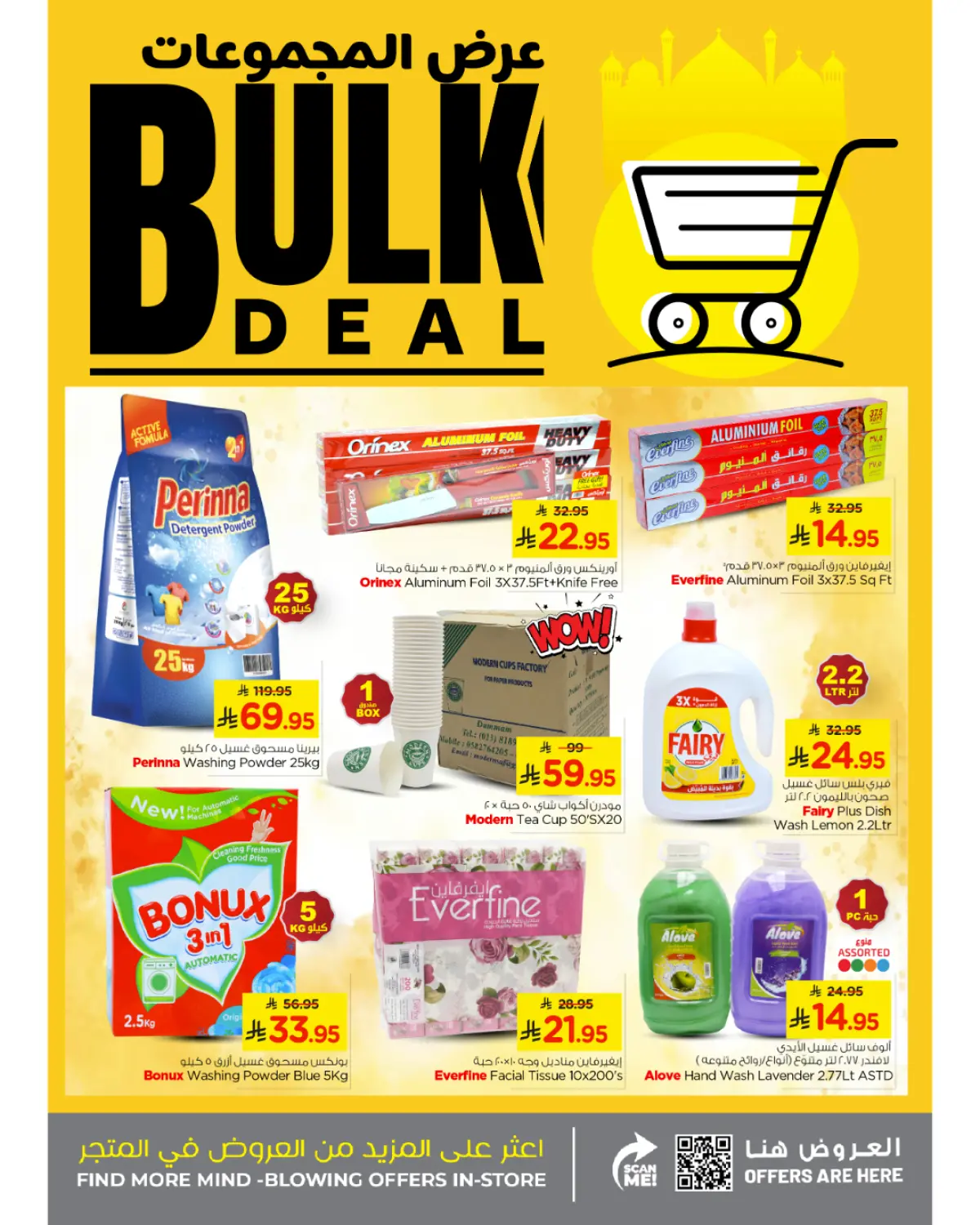 Nesto Saudi Arabia Offers from 26 February to 6 March 2026 Bulk Deal Offer - Page 3