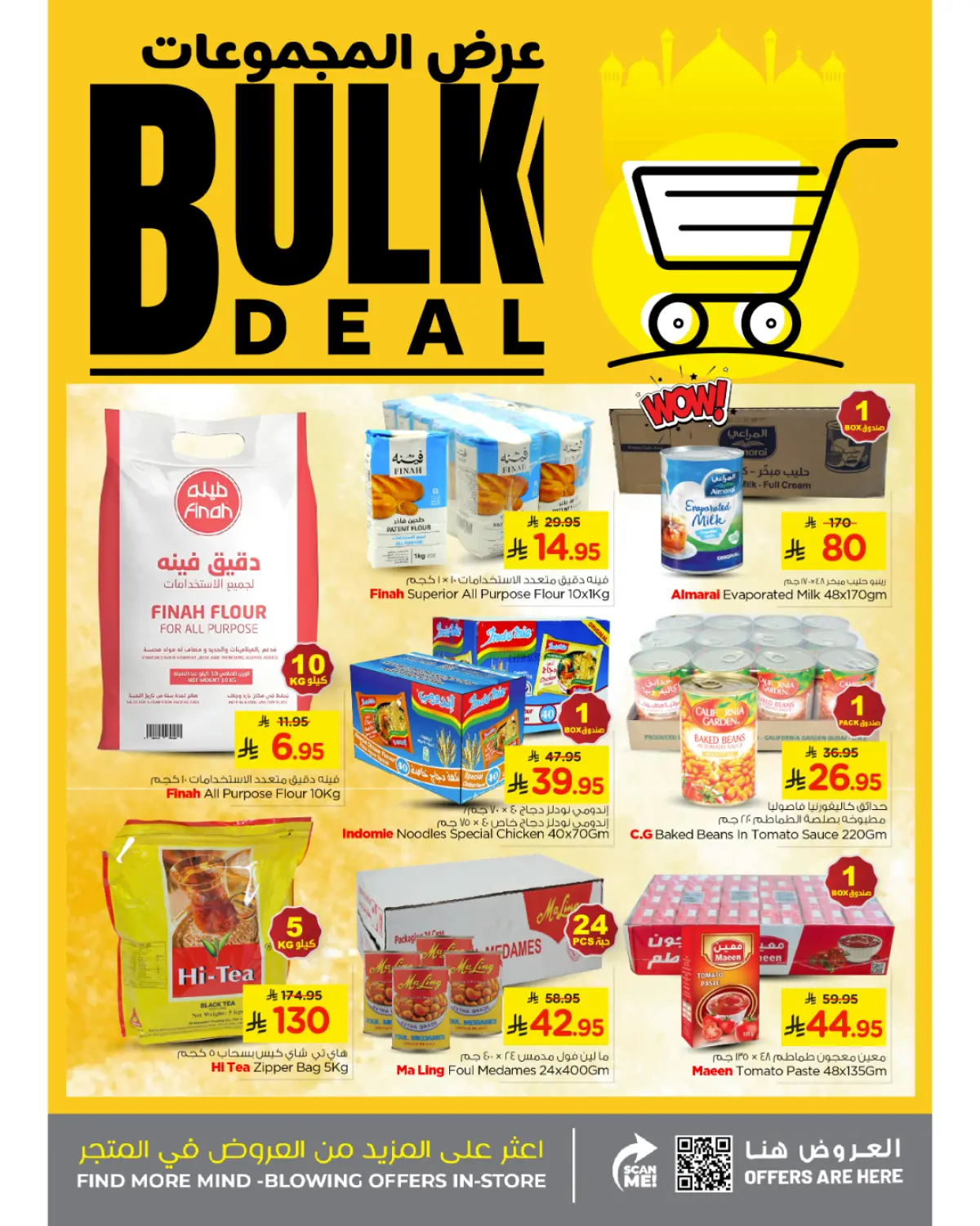 Nesto Saudi Arabia Offers from 26 February to 6 March 2026 Bulk Deal Offer - Page 1
