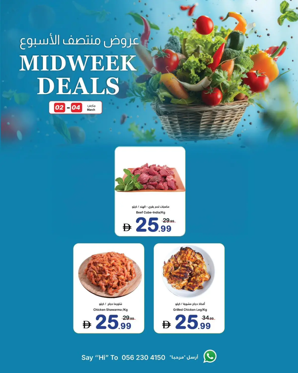 Offres Coop d'Ajman Émirats arabes unis de 2 à 4 mars 2026 Offres de milieu de semaine - Page 3